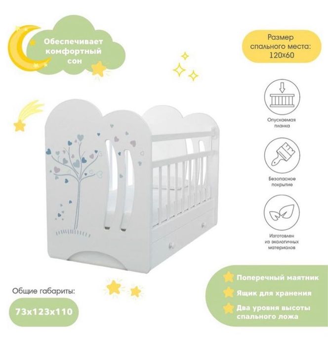 манеж для детей