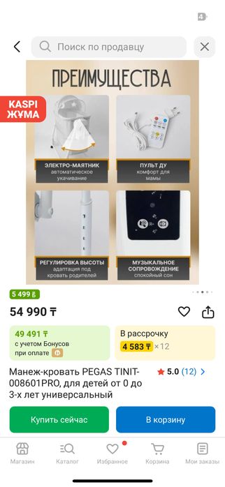 Продам электро колыбель