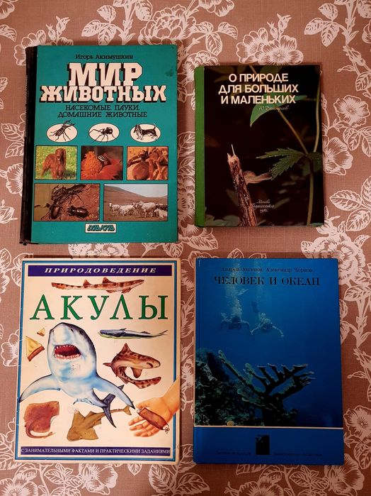 Разновидные книги для взрослых и детей
