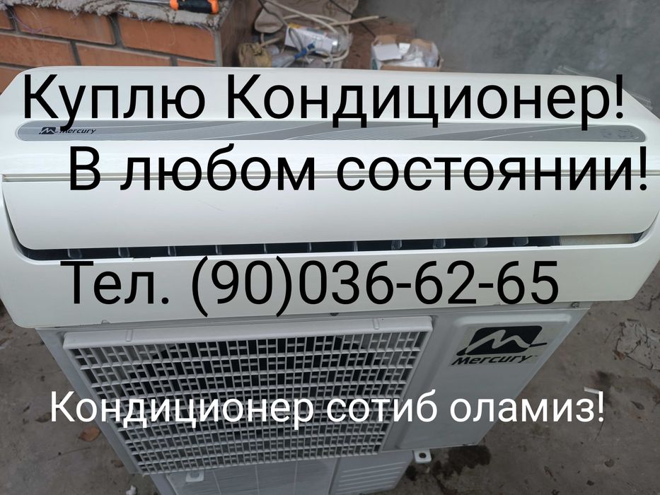 Кондиционер Ремонт. Tamirlash xizmati!