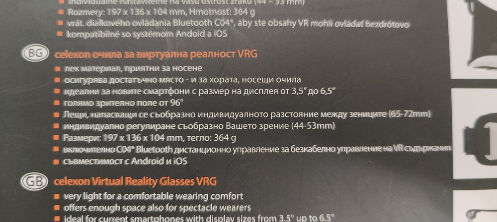 VR очила Celexon с дистанционно