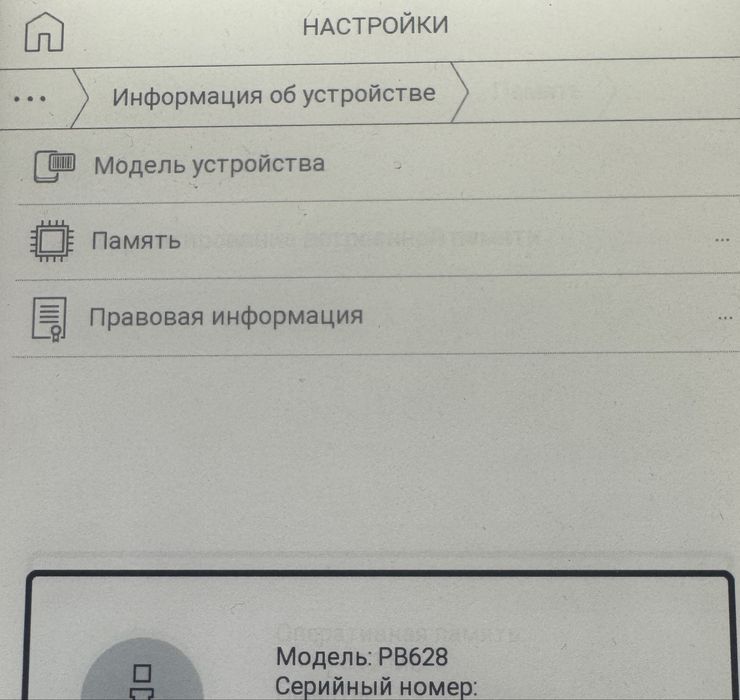 Продам электронную книгу Pocketbook