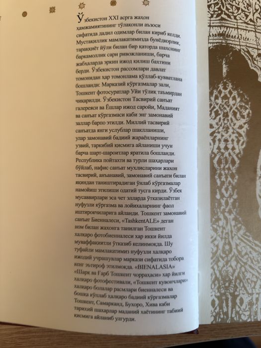 Продам книгу Рейтинг Художников «Рангтасвир»