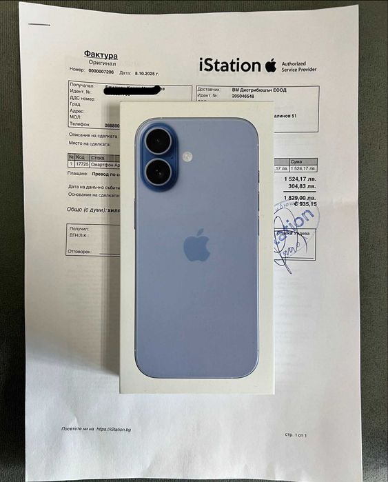 ***ЧИСТО НОВ*** Iphone 17 256GB