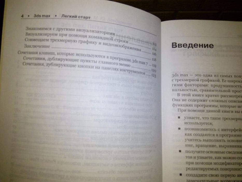 самоучитель 3dsmax + CD диск