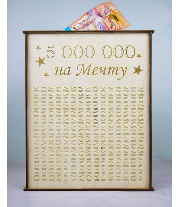 Деревянные копилки "на мечту"
