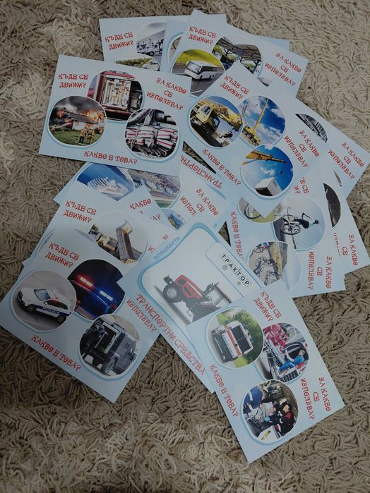 Магнитна дъска с азбука,флашкарти "Транспортни средства"