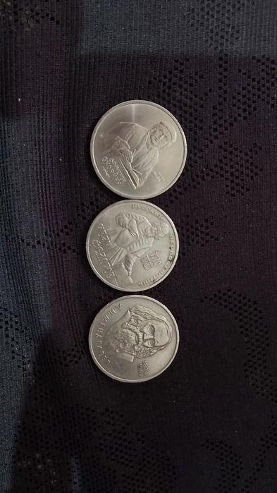 СССР монеты 1 руб