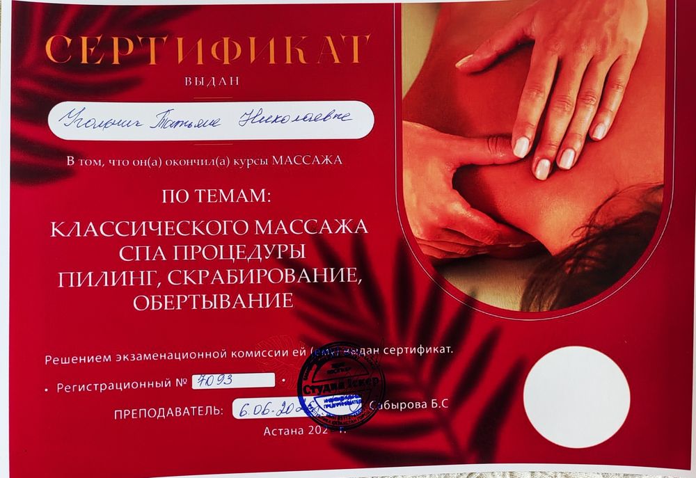 Расслабляющий массаж с выездом