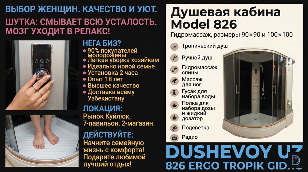 Dush Kabina Bektemir Dushevoy Kabina Душевая Кабина Бектемир 826 ERGO