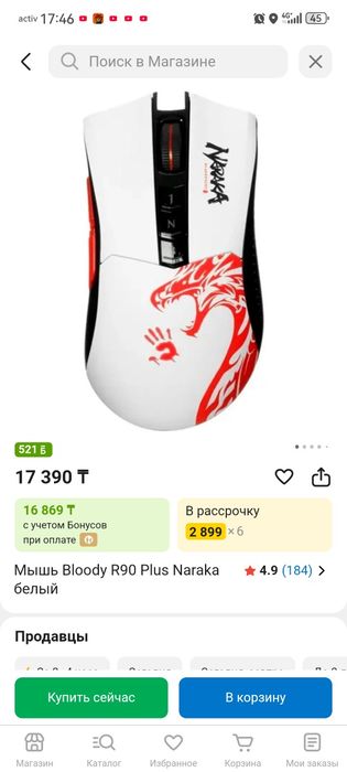 Без проводная мышка