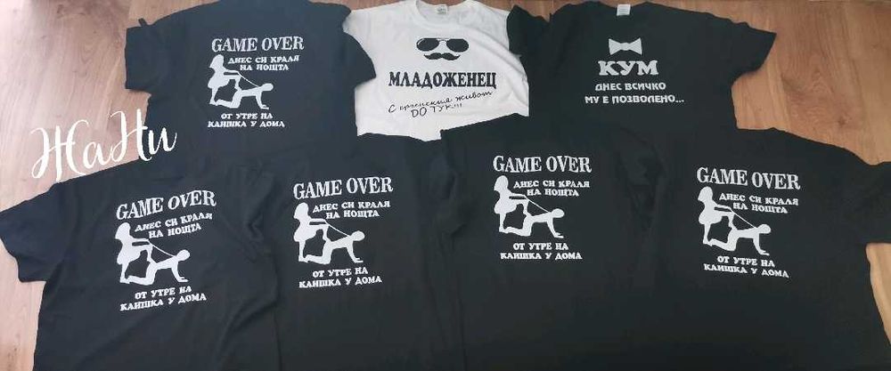 Тениски за ергенско парти