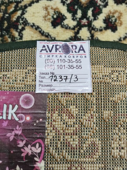 2 ковра, размер 1 на 2 м.