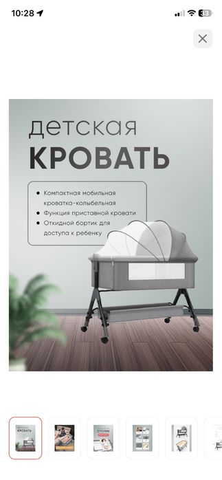 Детская кроватка