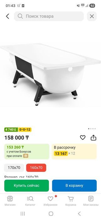 Ванна Donna vanna