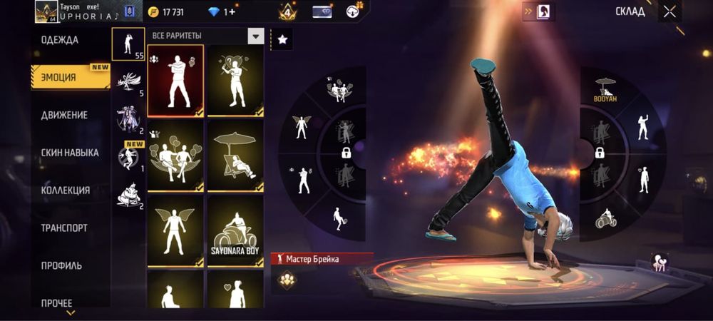 продам Free fire аккаунт