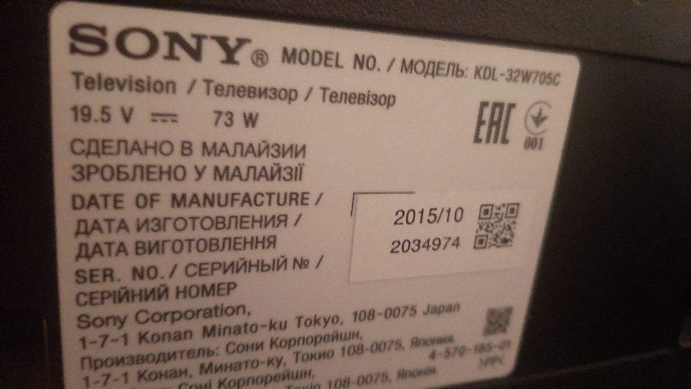Телевизор Сони б/у