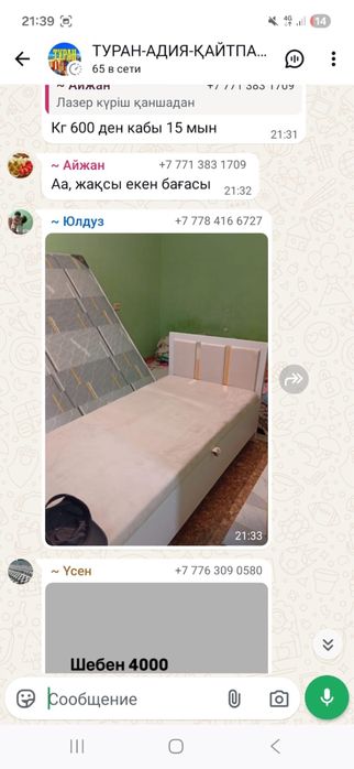 Хороший диван матрас