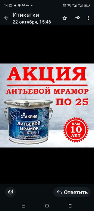 Реставрация ванн в Таразе