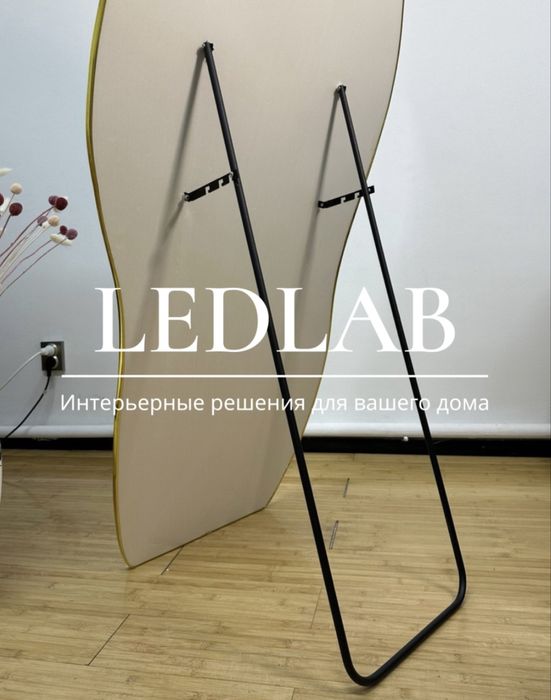 Зеркало напольное