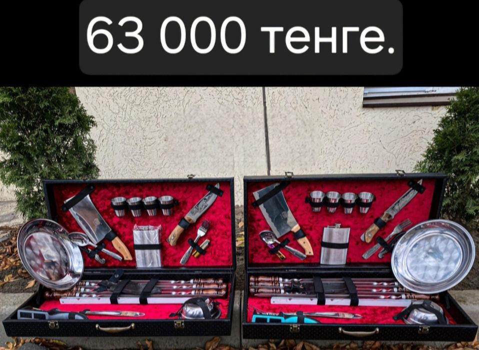 Шашлычные наборы низкие цены