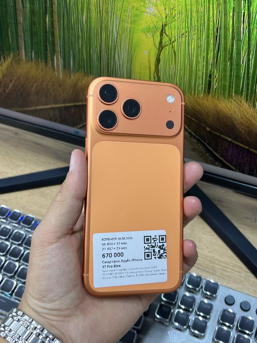 Телефон iPhone 17 Pro Max EAC