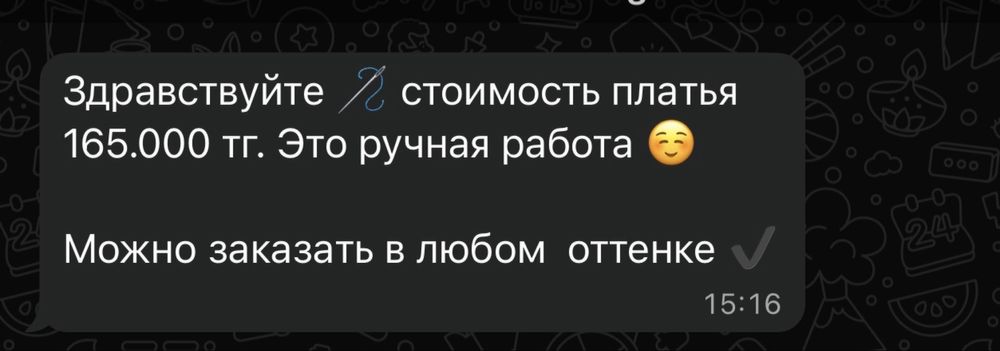 Two tailor красное платье