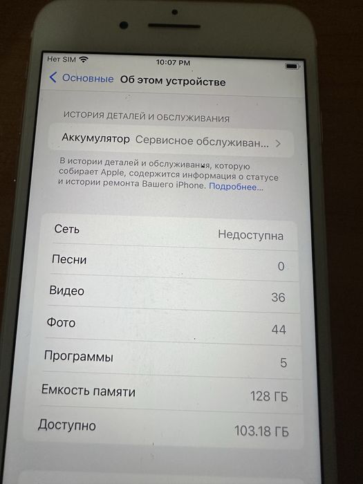 Прдам aiphone 7 plus