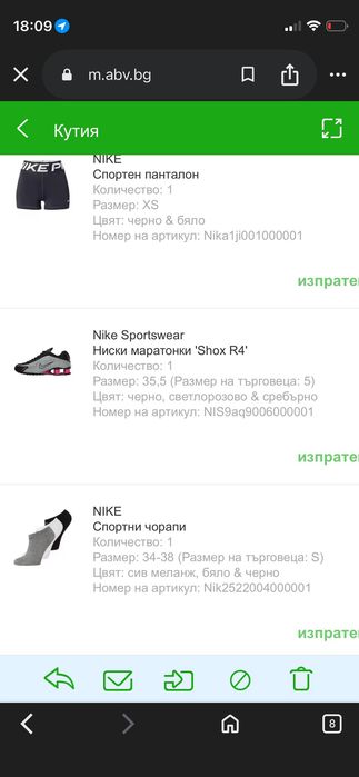 Маратонки Nike Shox R4