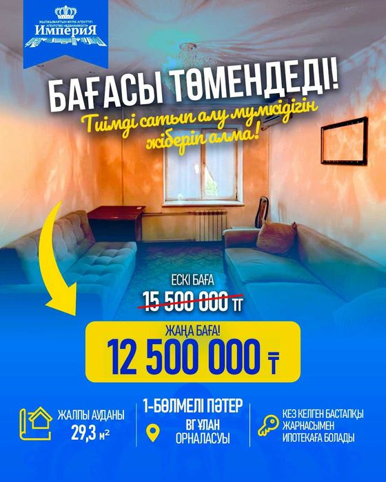 1 - комнатная квартира — Центр