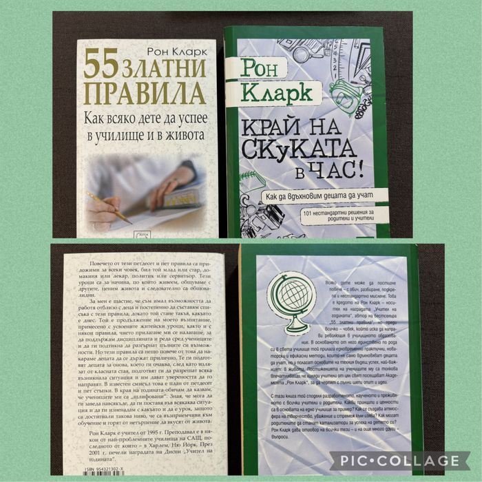 Книги на български и английски