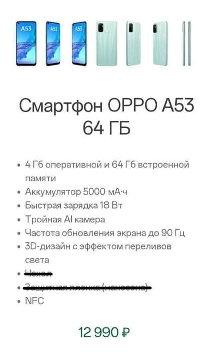 Oppo обмен на айфон