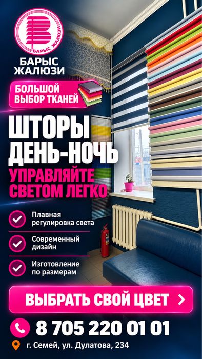 Жалюзи, ролл шторы