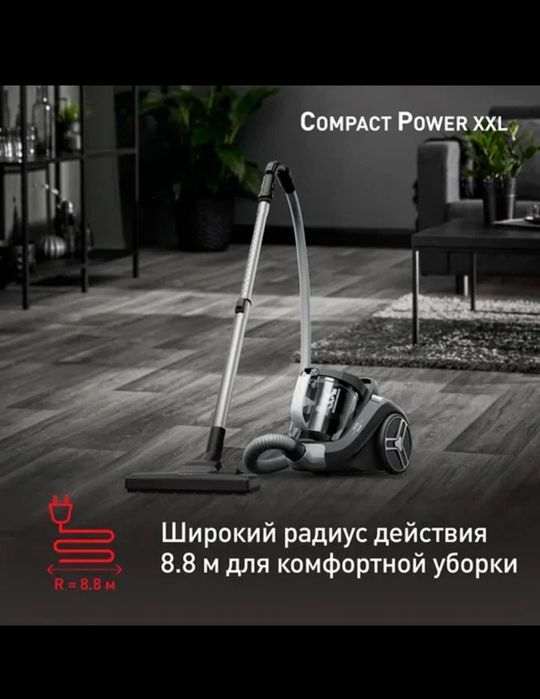 Пылесос Tefal Compact Power XXL TW4B36EA — контейнер 2.5 л, циклоничес
