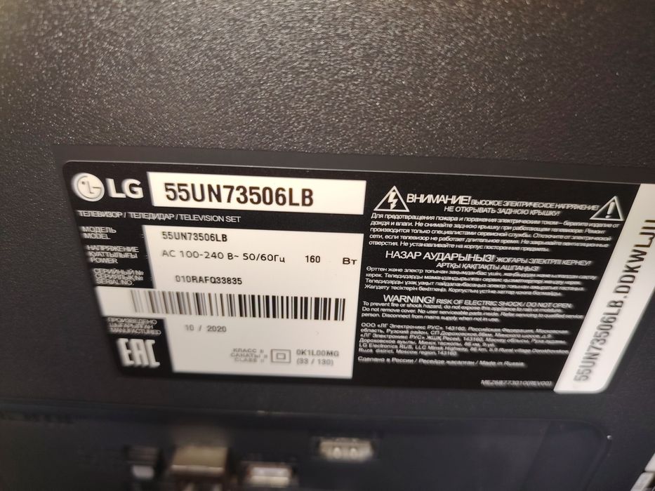 LG Smart 4k 55  д 140 см.Оригенал