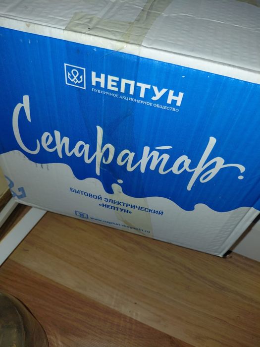 Сепаратор продам