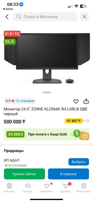 Zowie xl2566k 360 гц