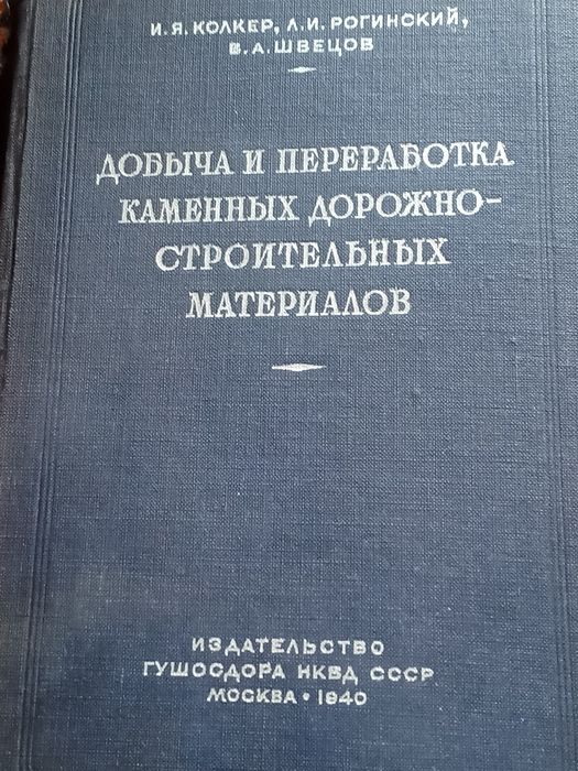 Советская книга до войны