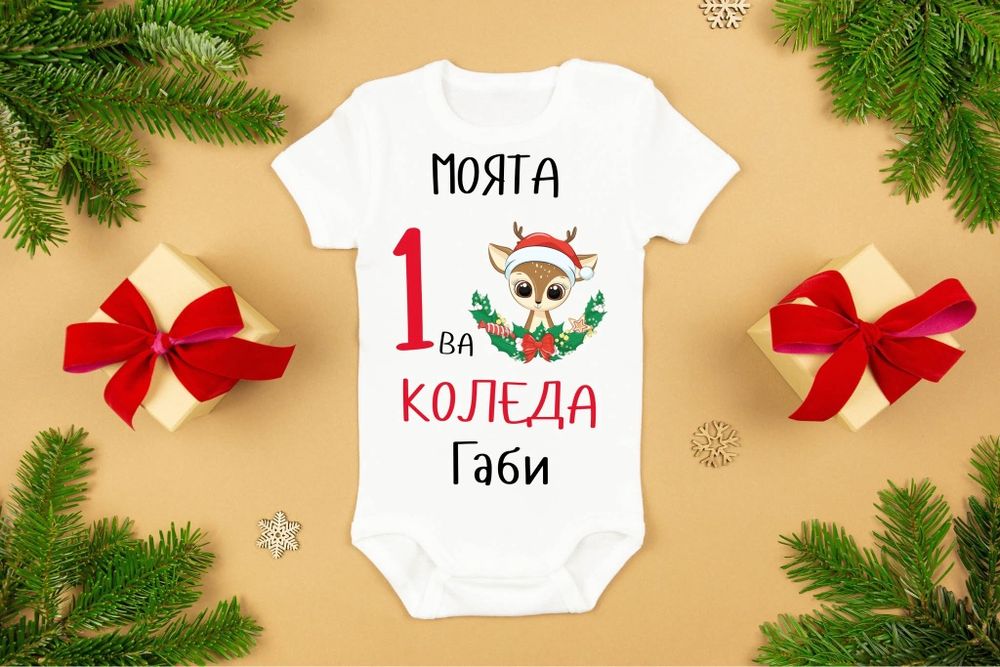Изработка на бебешко боди или тениска за Коледа