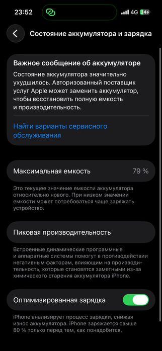 Продам или обмен айфон 14 про