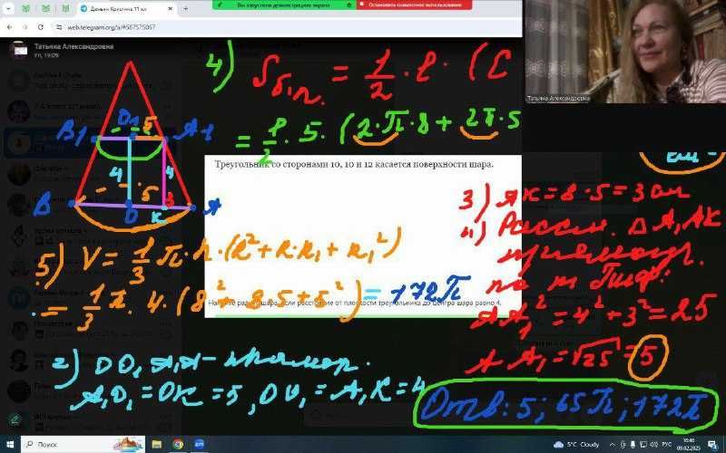 Математика репетитор, онлайн, педобразование,  стаж 20 лет