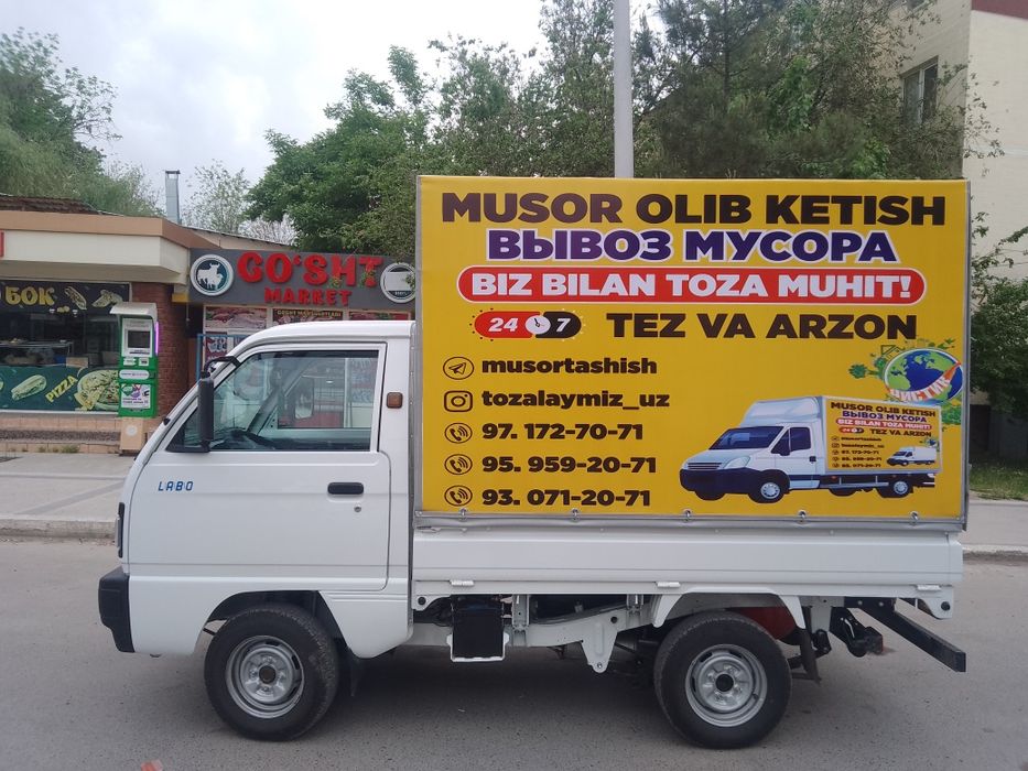 Вывоз Мусора / Musor tashish xizmati