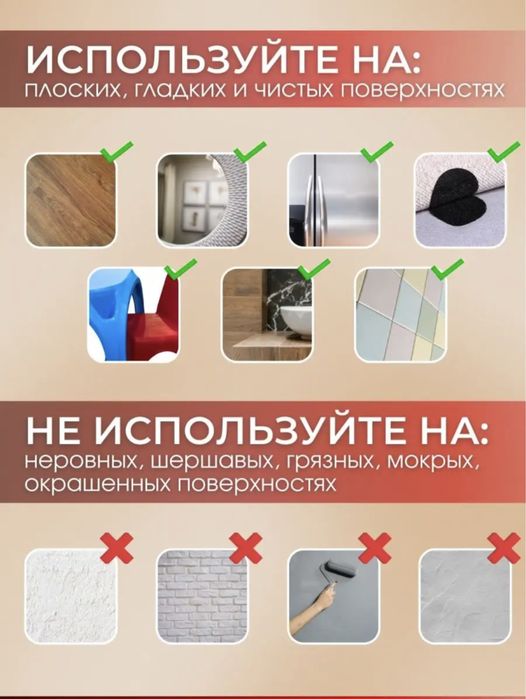 ЛИПУЧКИ ДЛЯ КОВРОВ - Фиксатор универсальные