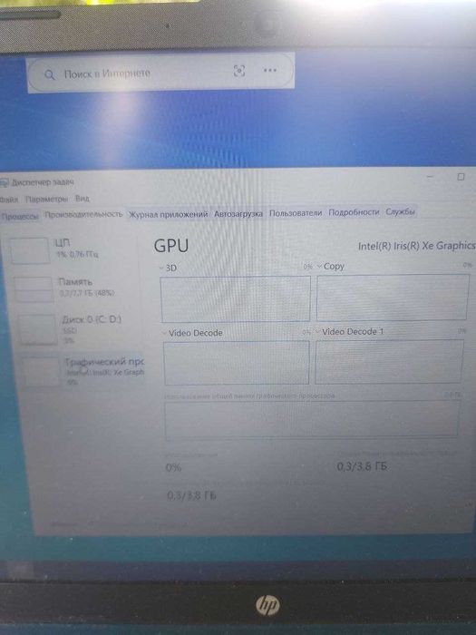 Noutbuk HP i7-1255U / 8GB / 512GB SSD / Iris Xe Graphics / Holati zo'r