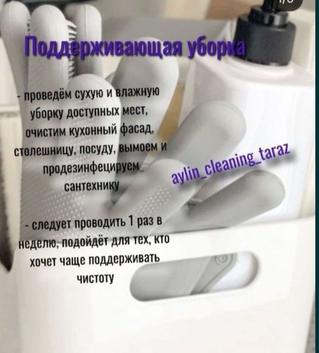 Уборка офисов и квартир. Клининг