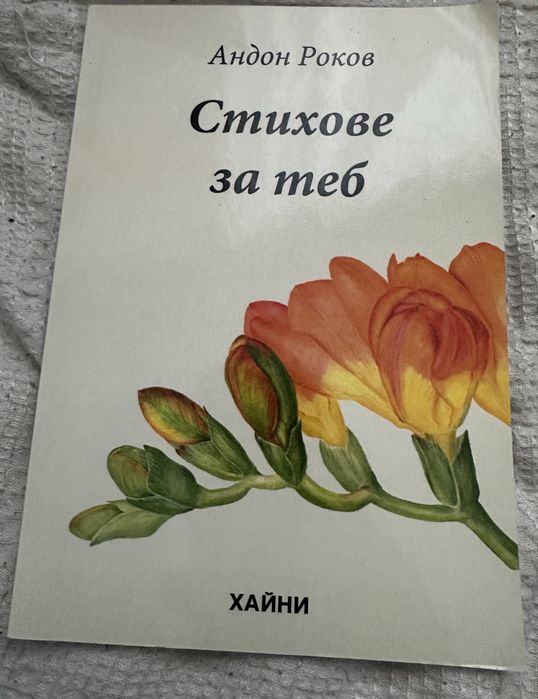 Книги на супер цени