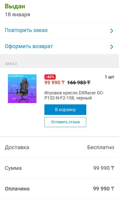 Игровое кресло Dxracer Prince