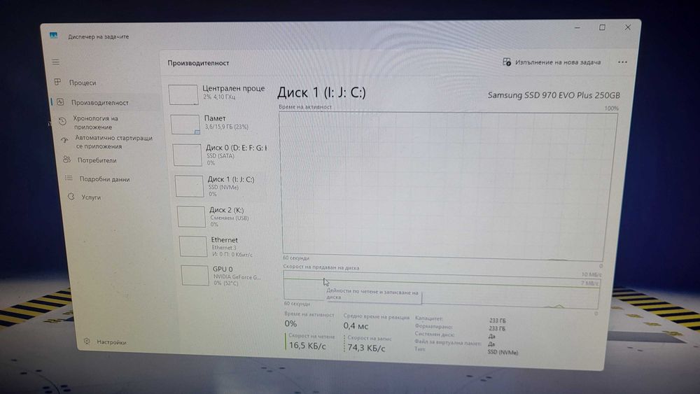 Геймърски компютър