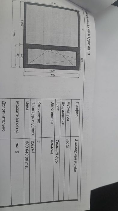 Окно в цеху, новые