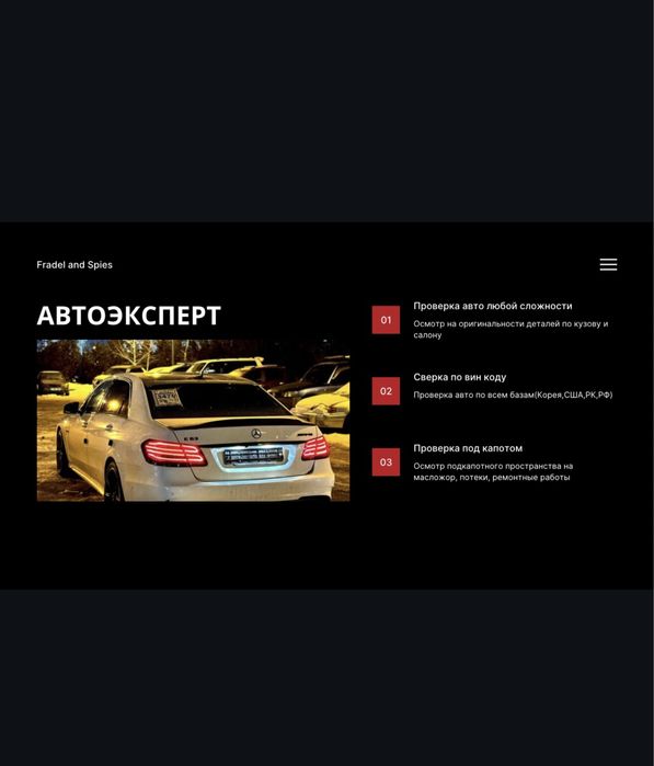 Проверка авто, Автоподбор, Автоэксперт